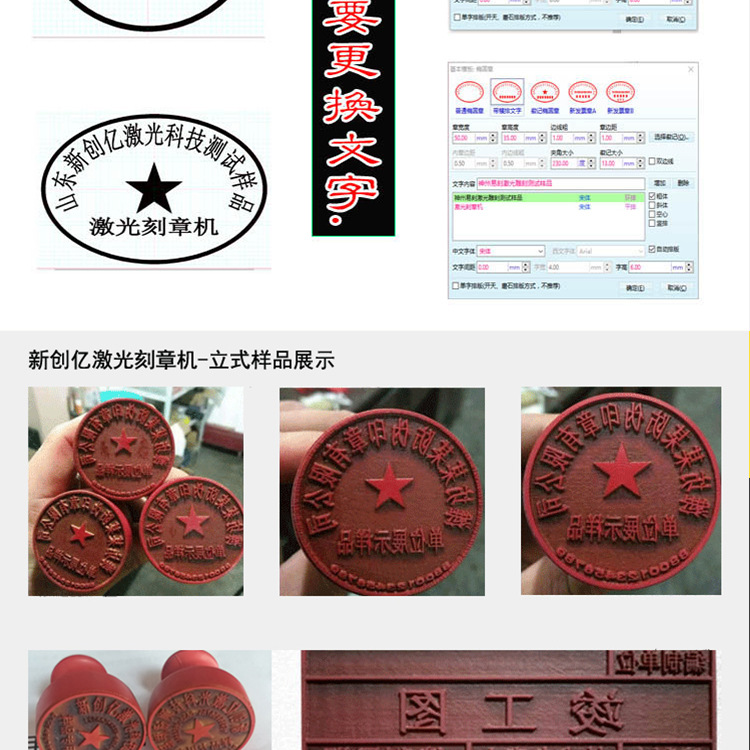 3020激光刻章机详情图机械面板_13.jpg