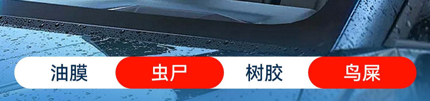 Auto glass water plating crystal four seasons general winter car strong oil film removal agent wiper fluid antifreeze minus 40