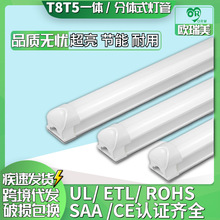 超亮吸顶灯节能工厂车间t5t8一体式灯管T8led日光灯管厂家直销