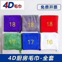 Шеф-повар тонкий хлопок 6s серийный номер 4d Кухонные принадлежности для управления полотенцем отель хлопок шнур столик детский сад