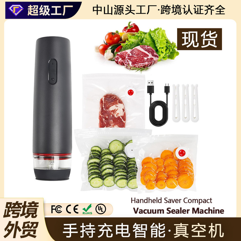 亚马逊跨境手持智能充电真空机小型便携家用厨房保鲜迷你真空泵棒|undefined