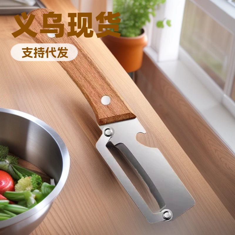 加厚削皮器水果削皮刀土豆冬瓜莴笋甘蔗厨房工具去皮神器