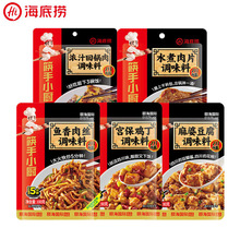 海底捞川菜调料100g水煮肉片鱼香肉丝麻婆豆腐调料炒菜调料包
