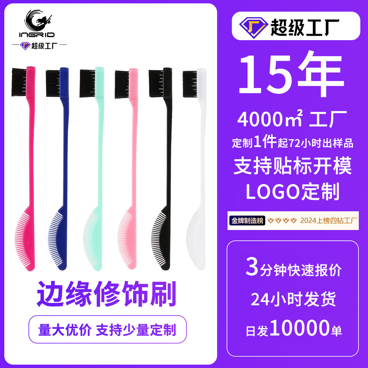 Multifunctional Fan-Shaped Edge Modification Brush, Double-Sided Hairline Dyeing Brush, Portable Broken Hair Cleaning Brush, Edge Brush