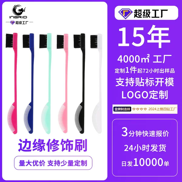 Multifunctional Fan-Shaped Edge Modification Brush, Double-Sided Hairline Dyeing Brush, Portable Broken Hair Cleaning Brush, Edge Brush
