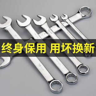 Open-Ended Torx Wrench No. 10 Dual-Purpose Plate 6-13-12-14-17-32mm Dumb Wrench Wrench Tool Set