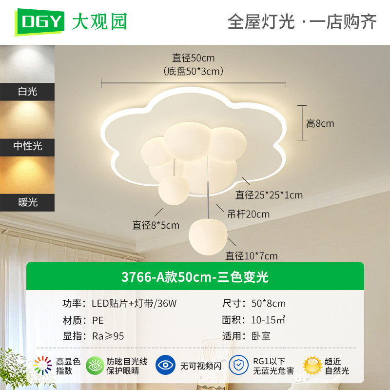 lámpara de techo del dormitorio moderna y simple viento crema luz de la habitación de niños niñas y niños nueva lámpara de techo de comedor 274L