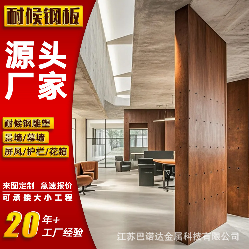 耐候板厂家供应09CUPCRNI-A耐候钢板加工q355NH切割量大优惠