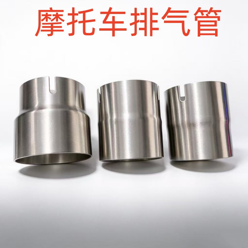 Suitable for motorcycle exhaust pipes, 51mm to 52mm, 54mm, 56mm, 58mm, 62mm, and 64mm adapter/reducer