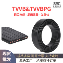 厂家直发TVVB/TVVBGP国标纯铜钢丝抗拉控制电线空调电梯扁电缆线