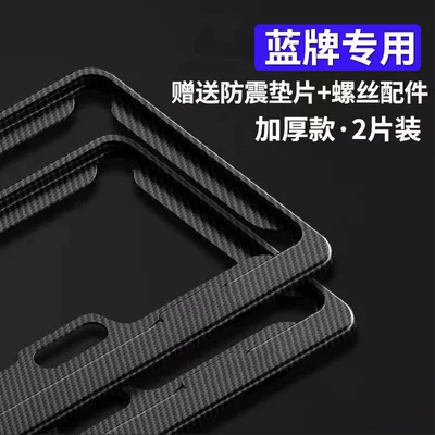 License Plate Frame Set, Universal, License plate holder/license plate holder - blue-label-carbon-fiber-texture-aluminum-alloy-door-handle-covers-1-pair-includes-screws-and-mounting-hardware