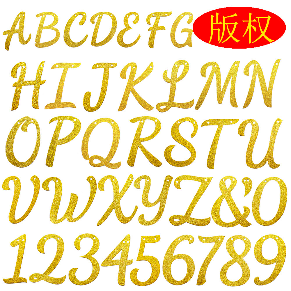 金色字母数字白底图带字