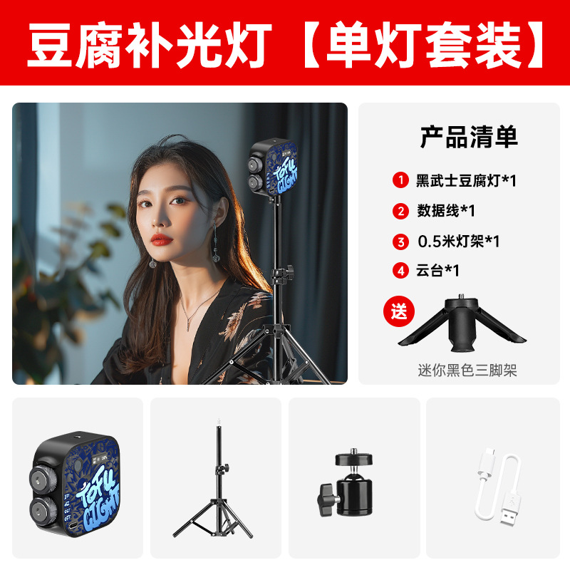 Black samurai tofu lamp+0.5 meters lamp rack+Xiaoyintai