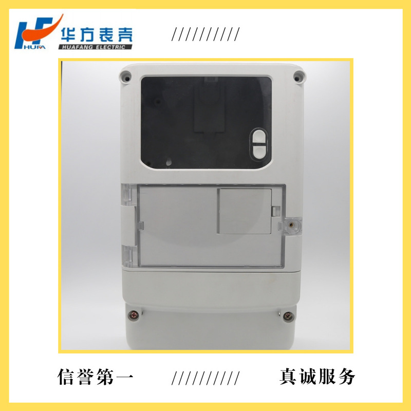 Factory direct sales of new 13 national network three-phase-C remote fee control smart meter shell instrument shell structure