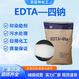 EDTA���c���ٽj�τ� ���yƷ��EDTA-4Na ӡȾ�����Ҷ������������c