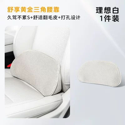 Car Lumbar Support Cushion, Waist support - anti-displacementdupont-memory-foamperforated-suede-ideal-white-x1-1-pack