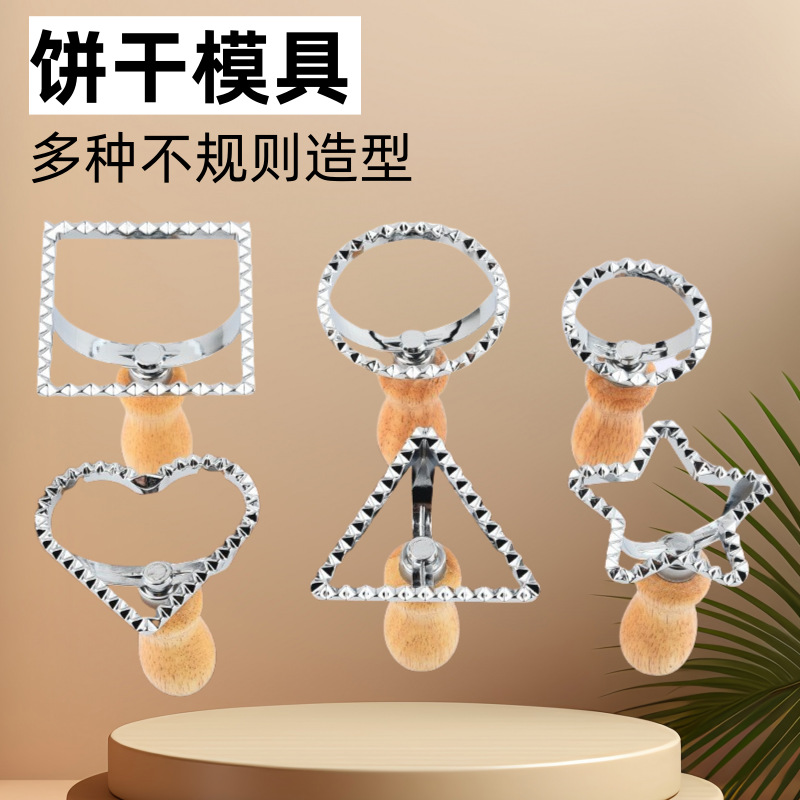 锌合金饼干模具糕点模具厨房橡木柄切饼器圣诞节万圣节饼干模具