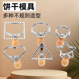 锌合金饼干模具糕点模具厨房橡木柄切饼器圣诞节万圣节饼干模具