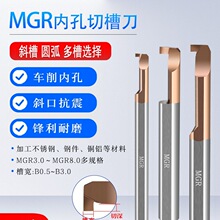KK DUK高品质数控车床MGR钨钢内孔切槽刀硬质合金小孔径内勾槽刀