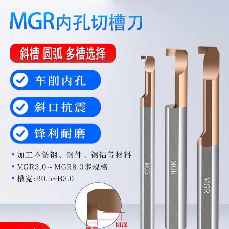 KK DUK高品质数控车床MGR钨钢内孔切槽刀硬质合金小孔径内勾槽刀