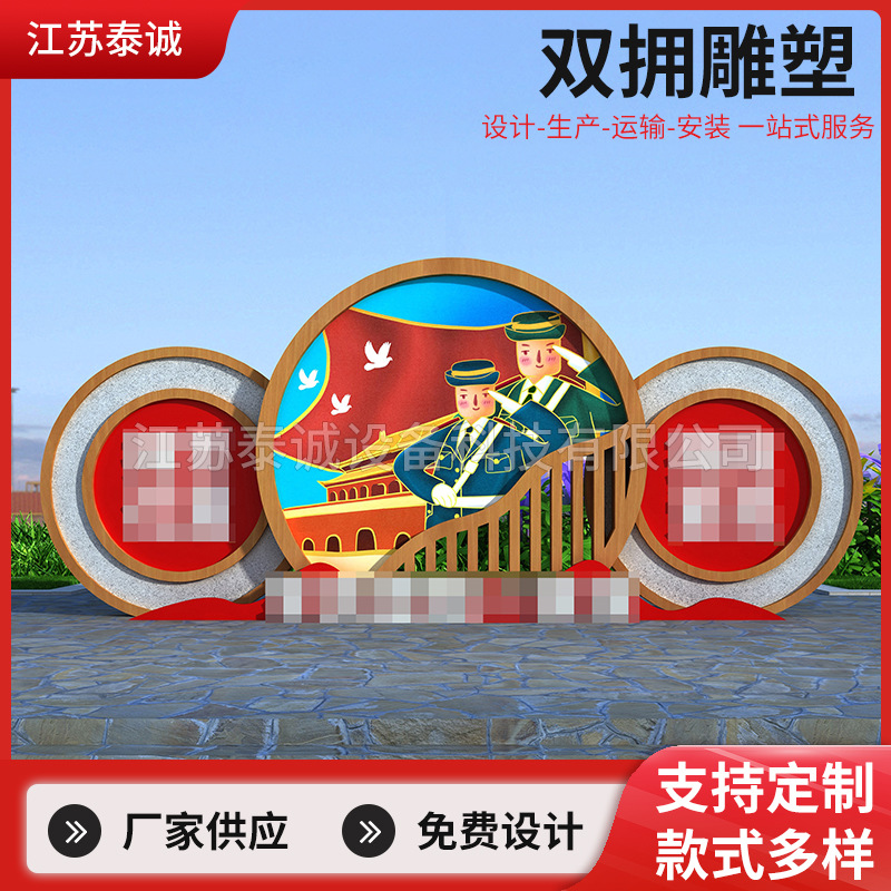 景观雕塑 双拥雕塑 现货红色标识牌景观小品双拥公园石榴雕塑
