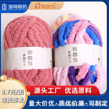 如意鸟手指秀超粗冰条手工diy编织毯子猫窝阿呆手编围巾毛线团