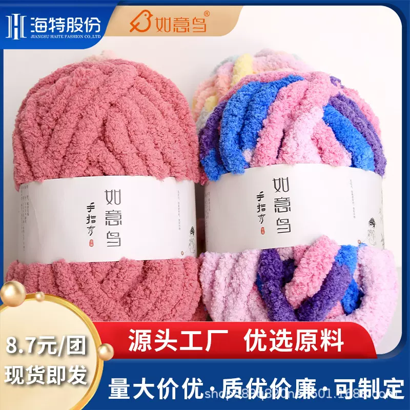 如意鸟手指秀超粗冰条手工diy编织毯子猫窝阿呆手编围巾毛线团