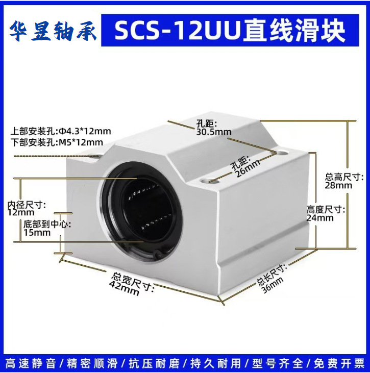 铝合金箱式直线运动滑块轴承SCS6/8/10/12/16/20/25/30 UU加长LUU|undefined