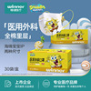 winner Steady Medical care medical Surgery Mask SpongeBob SquarePants Jointly sterilization Independent packing 30 only/box