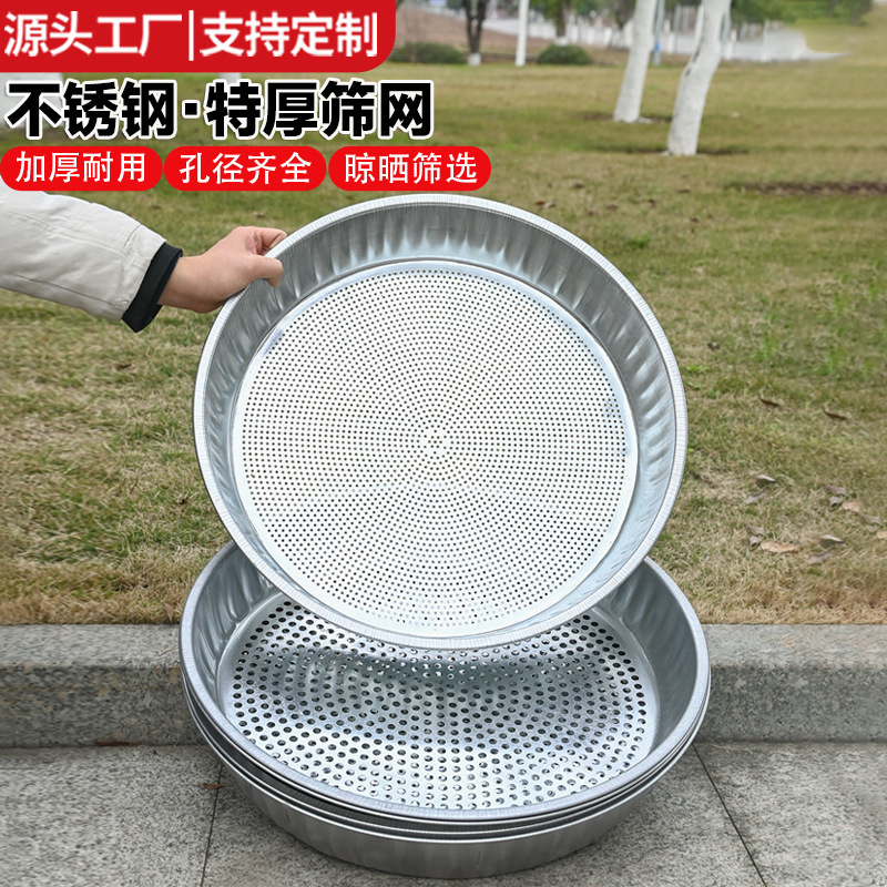 Sieve Screen Separating Screen Filter Screen Sand Sieve Soil Sieve Tea Corn Grain Sample Sieve Rice Sieve Household Sieve