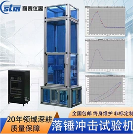 冲击试验机;万能试验机;材料试验机