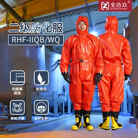 其他身体防护;隔热服;防化服