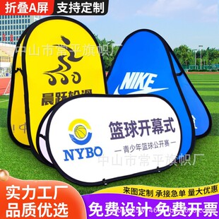 A Screen Display Rack Customized A-Shaped Board Customized Basketball Backboard Football Foldableable Double-Sided Outdoor Foldableing Activity Display Stand