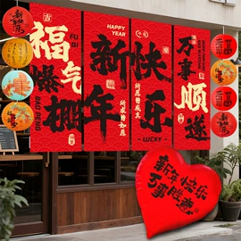 节庆用品;对联/春联;窗花、窗贴