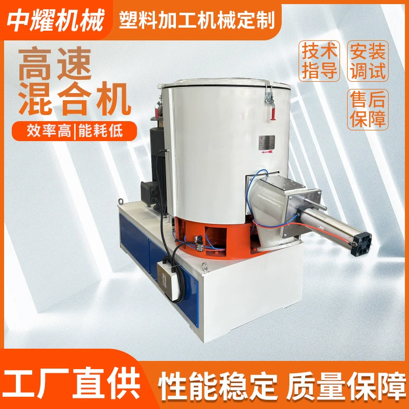 Изготовители смесителя машины порошка ПВК вертикального высокоскоростного смесителя 500Л автоматические пластиковые смешивая большие