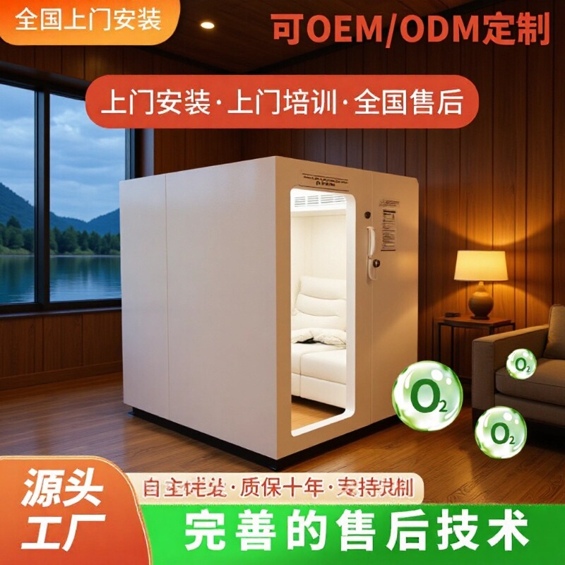 Silent Home Hyperbaric Oxygen Chamber with German Design and Craftsmanship, Spacious, Healthy, Made of Environmentally Friendly Materials