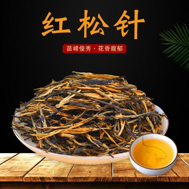 Yunnan Red Pine Needle Dian Hong Tea, One Bud One Leaf, 500g Loose Leaf Wholesale, Sorted Pine Needle Fengqing Spring Tea, Dian Hong Special Grade