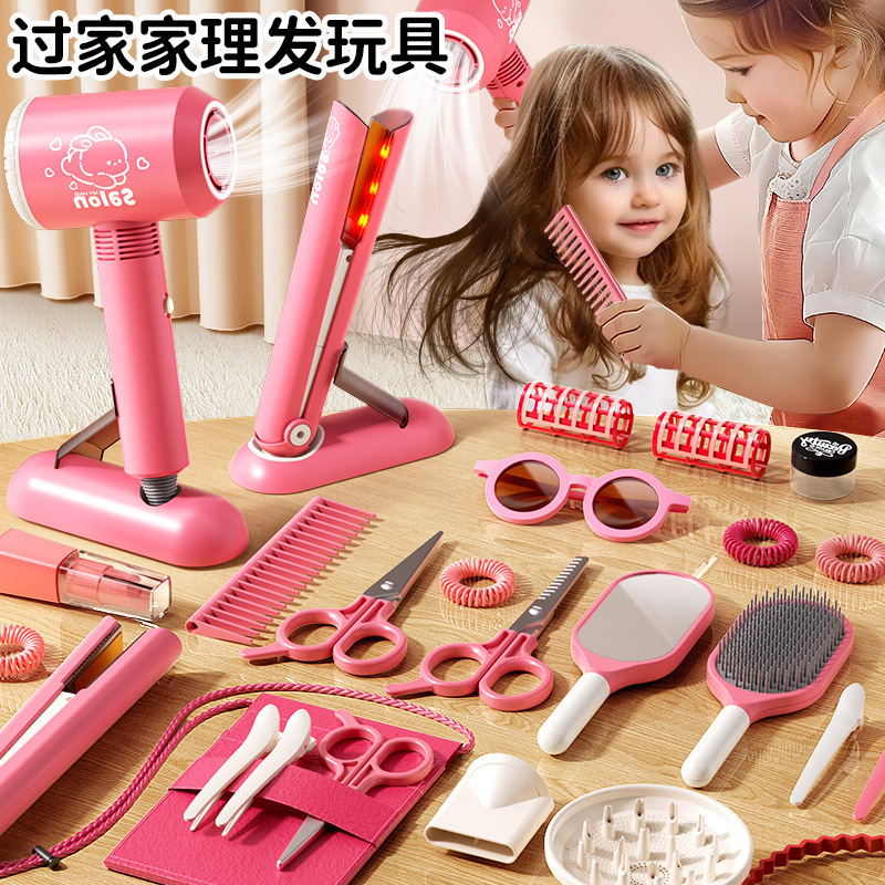 Children's Pretend Play Toys Set: Simulated Hair Cutting, Hair Dryer, Hair Straightener, Toy Set for Girls, Gift