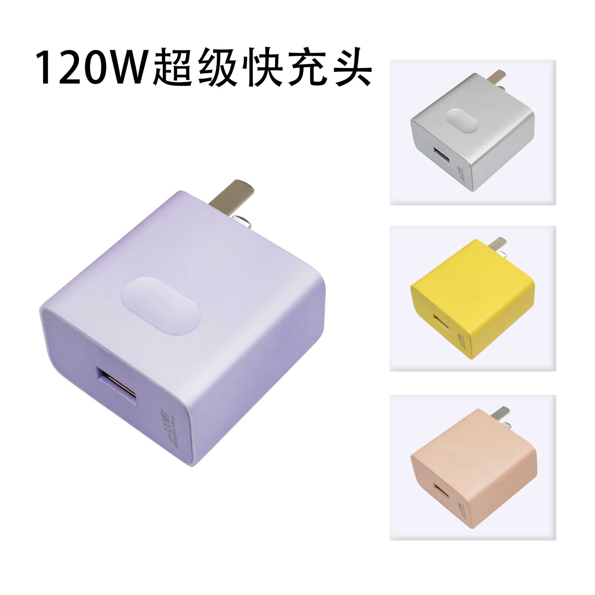 Cargador de carga rápida 66W / 120W Macaron para cargador Huawei tipo-c Android Flash Charger Kit