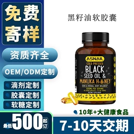 复合保健产品;软糖;植物精华