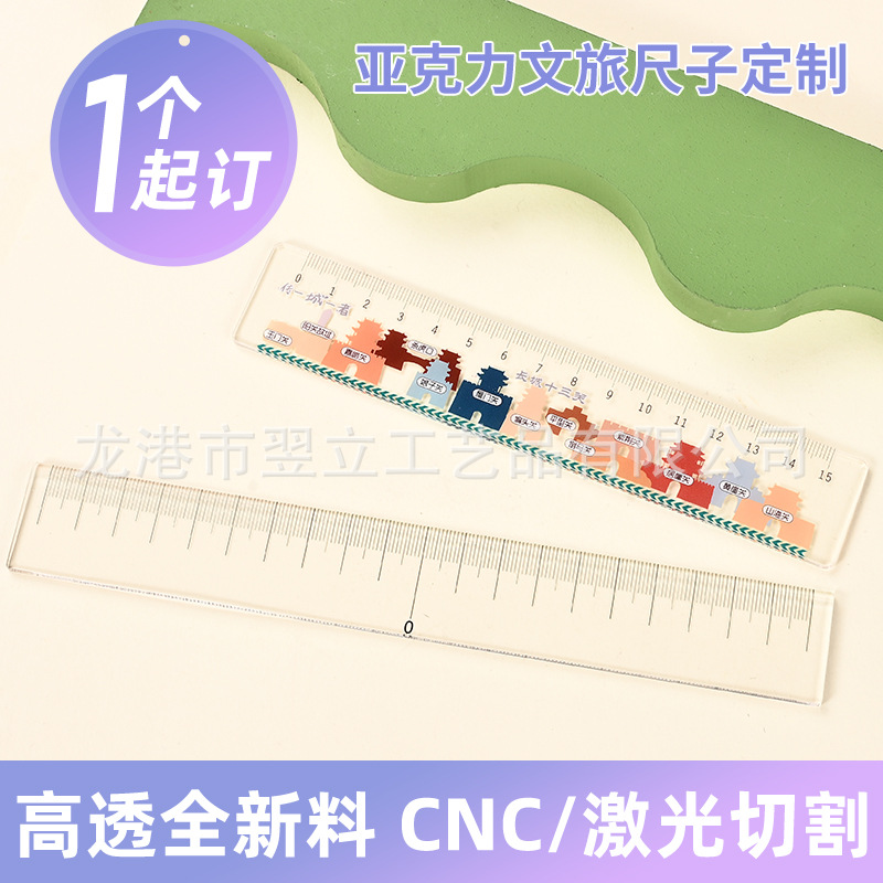 Custom Acrylic Rulers for Tourist Attractions, Commemorative Promotional Rulers, Branded Cultural Tourism Merchandise Rulers with Custom Logo