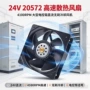 高速直流无刷散热风扇