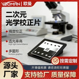 影像仪;光学计量器具;显微镜