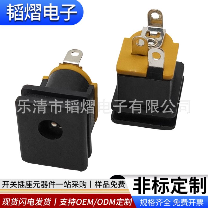 Dc Vertical Small Hole Card Slot Fixed Power Socket Dc-015C5.5*2.1/2.5Mm Round Pin Square Female Socket