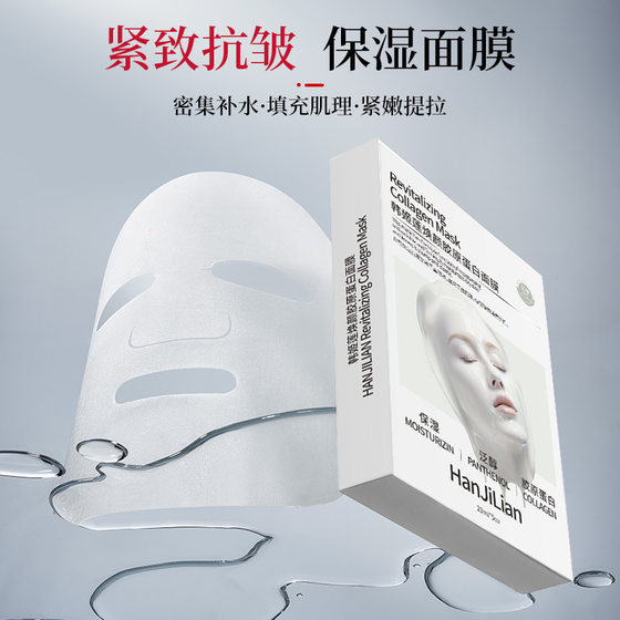 Wei Xue with children's face collagen cannon perfusion mask anti-wrinkle firming moisturizing skin rejuvenation skin patch mask