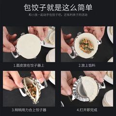 家用包餃子神器304不鏽鋼餃子模具餃子壓皮器包餃子工具懶人必備