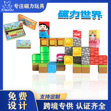 跨境磁力方块磁吸铁石积木磁铁迷你儿童益智拼装玩具35P方块铁盒