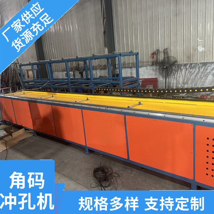 Fully automatic angle iron punching machine, angle code punching and cutting all-in-one machine, angle iron punching equipment, connecting piece punching machine 4