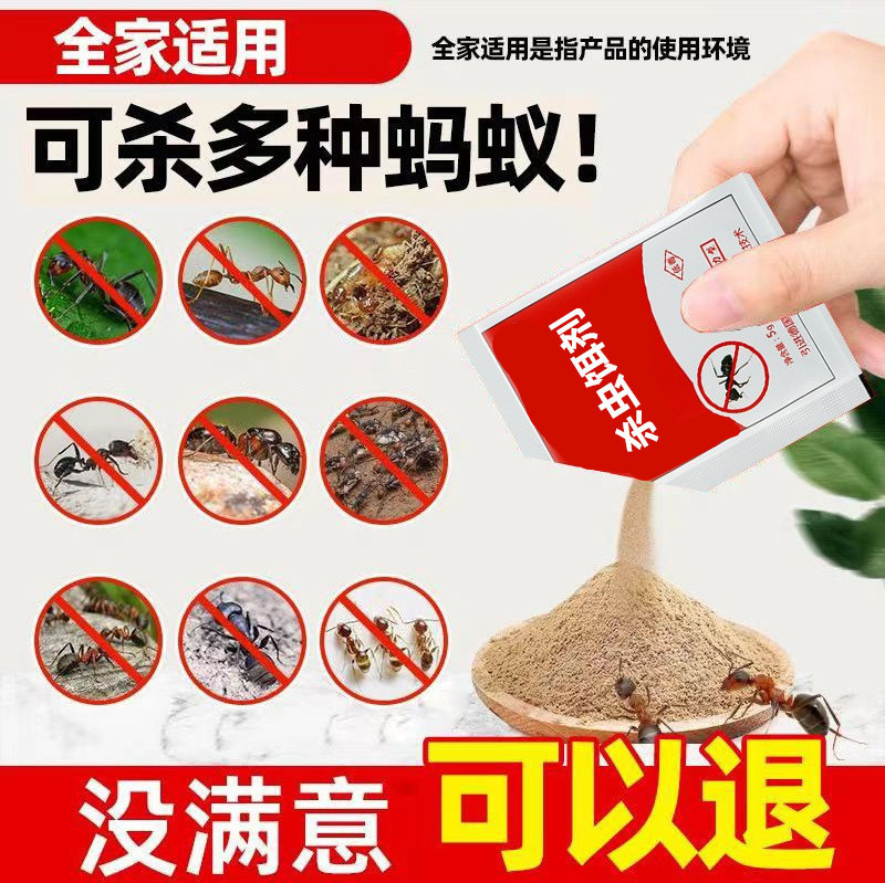 Ant Medicine Household Ant-Killing Bait Indoor and Outdoor Ant-Killing Garden Red, Yellow and Black Ant Powder All in One Nest