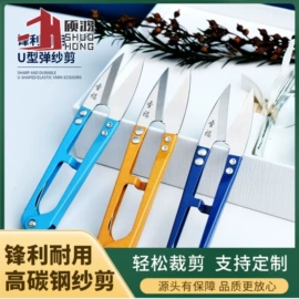 家用剪刀;纱剪;针线缝纫